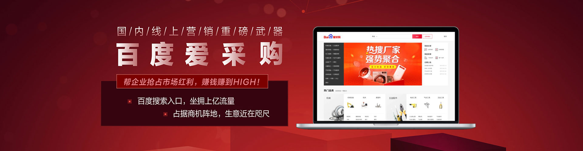 贺兰百度搜索推广
